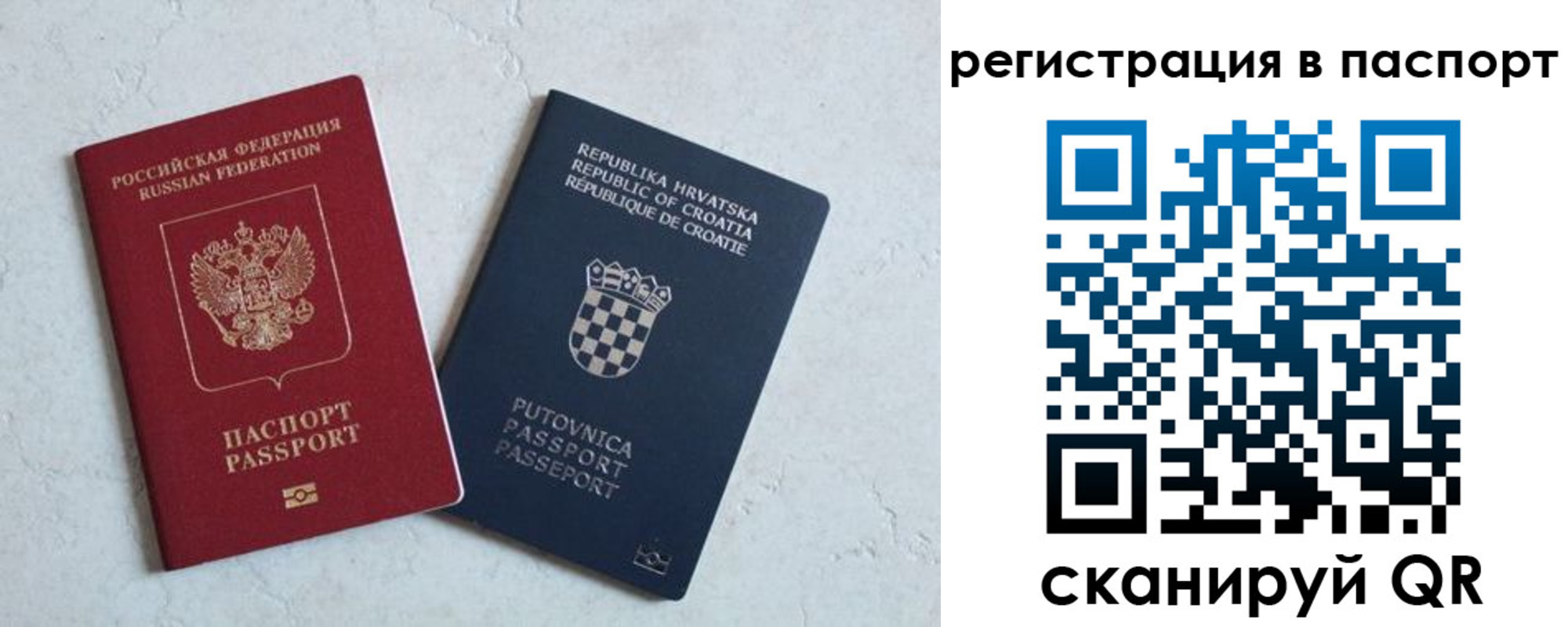 прописка для работы в Долинске