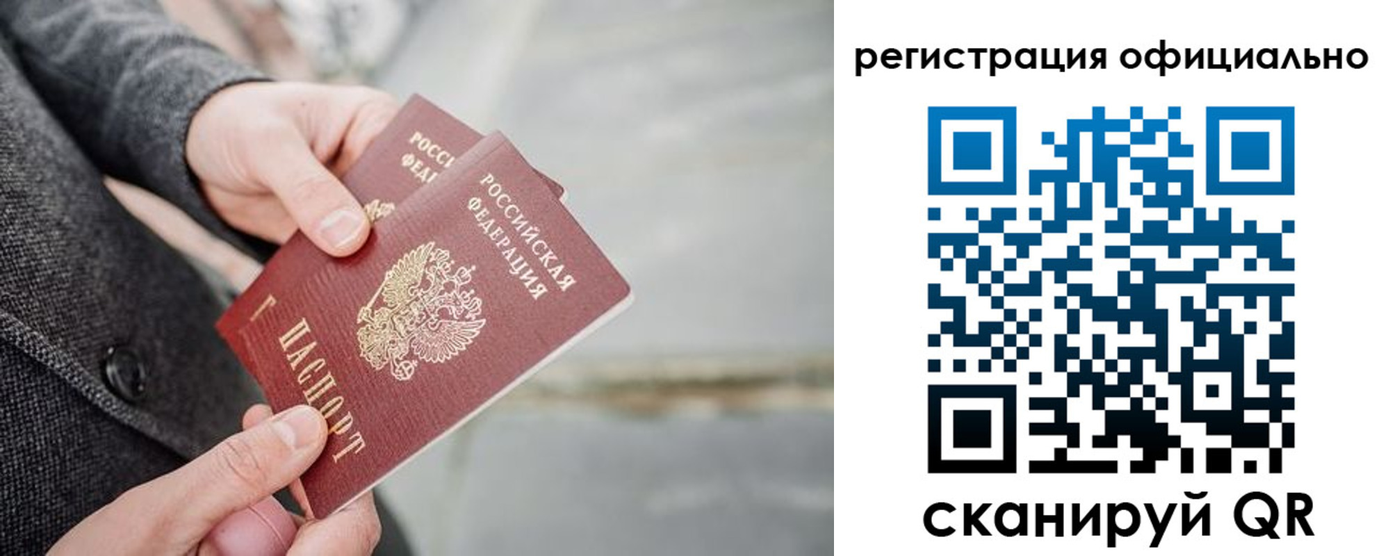 временная регистрация 2025 в Долинске